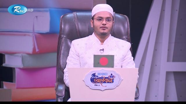 Hafiz Mawlana mufti Al amin